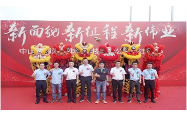 揚帆正啟時,喜迎億元級自動化生產(chǎn)項目——博測達新廠房喬遷慶典！